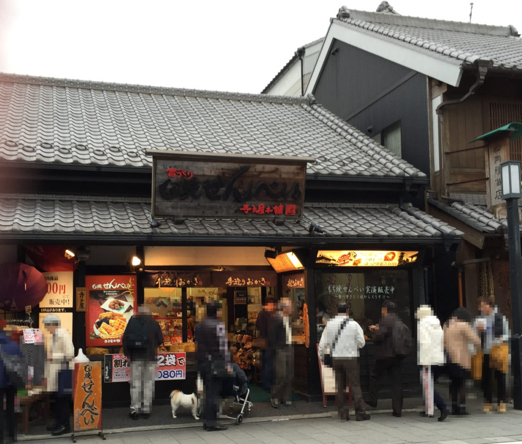 川越　寺子屋本舗