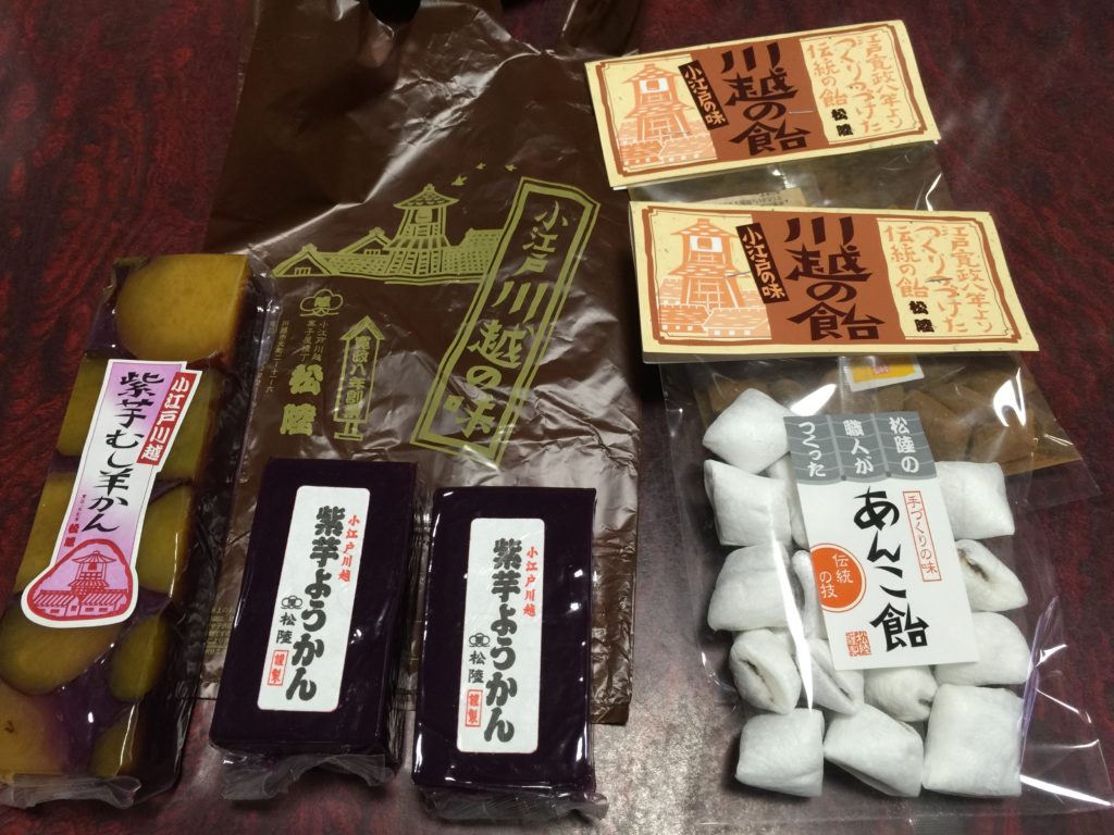 川越　菓子屋横丁　お土産