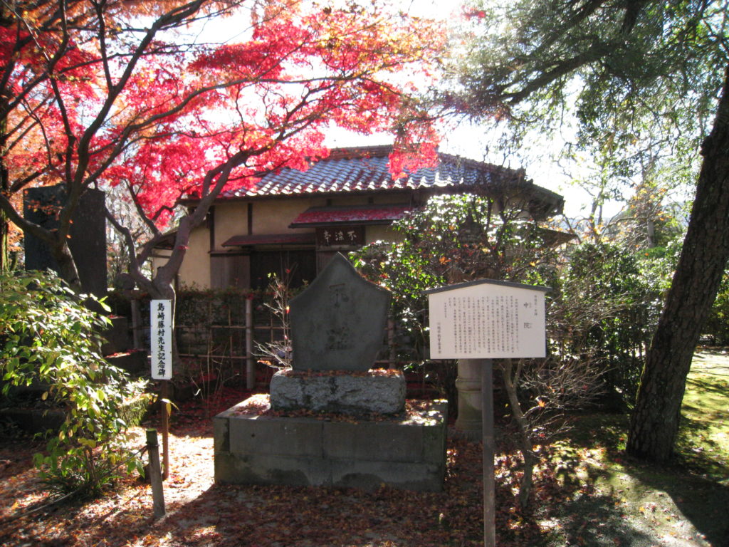 天台宗別格本山　中院　茶屋