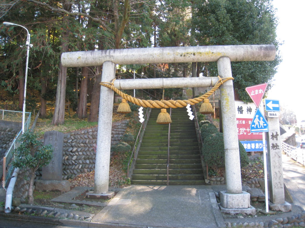 狭山八幡神社 鳥居