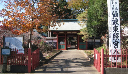 仙波東照宮　川越市