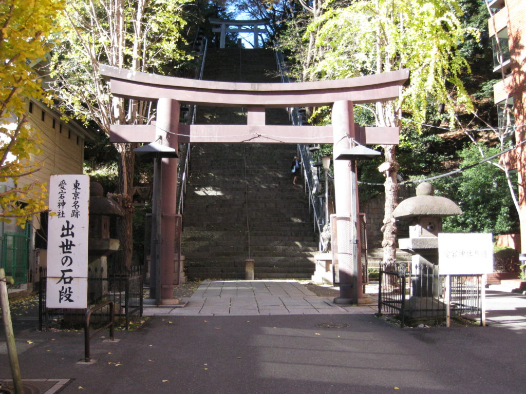 愛宕神社 大鳥居