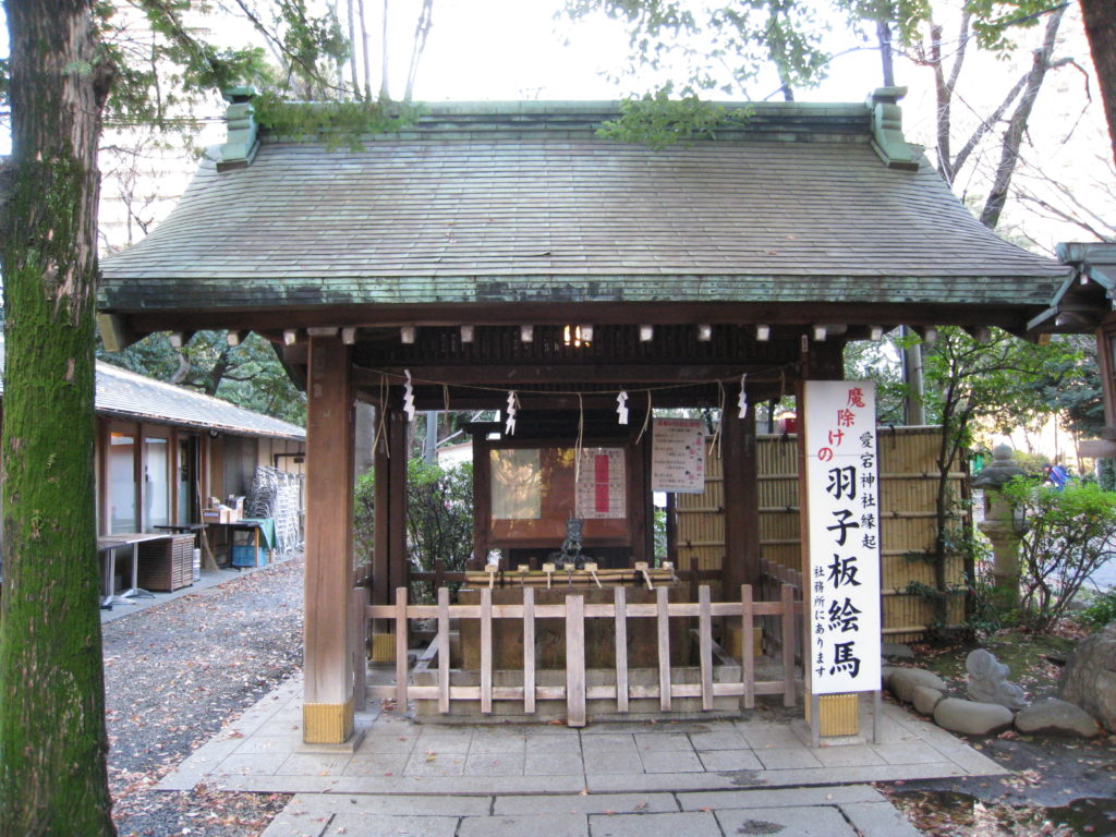 愛宕神社 手水舎