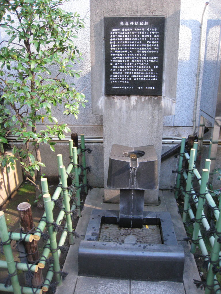 烏森神社 手水