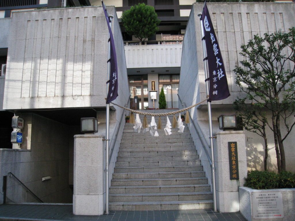 出雲大社東京分祠