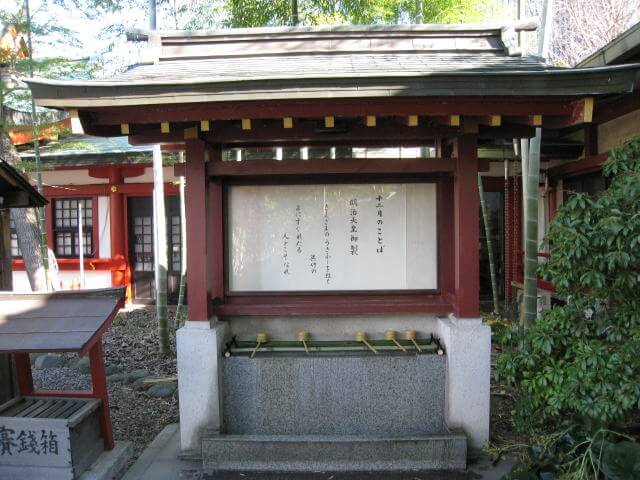 山王日枝神社 手水舎