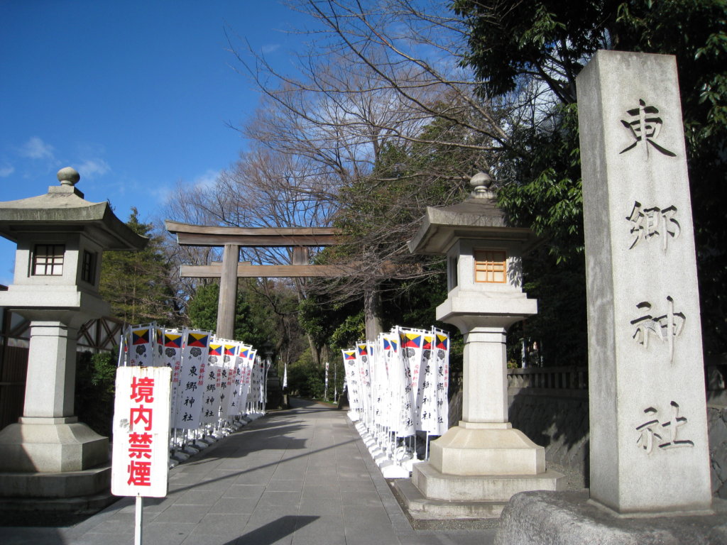 東郷神社 表参道鳥居