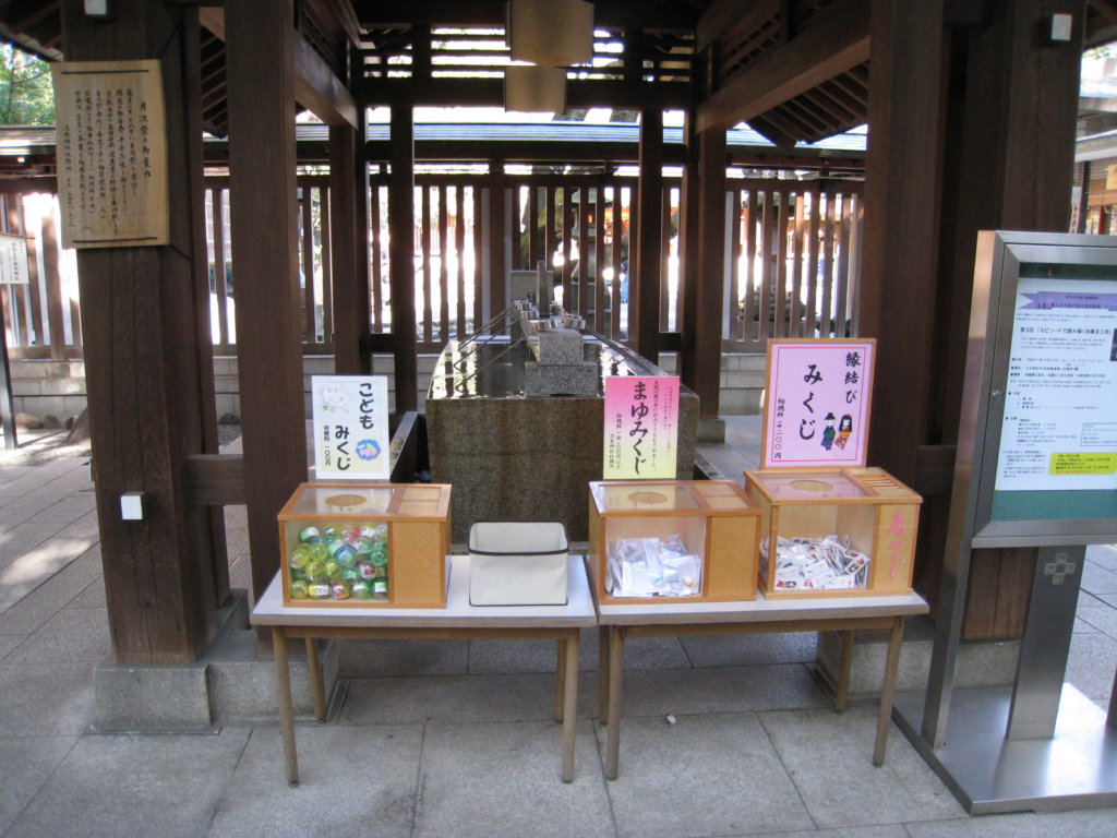 乃木神社 おみくじ