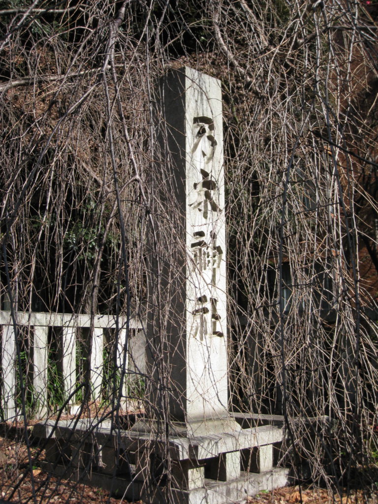 乃木神社 社号碑