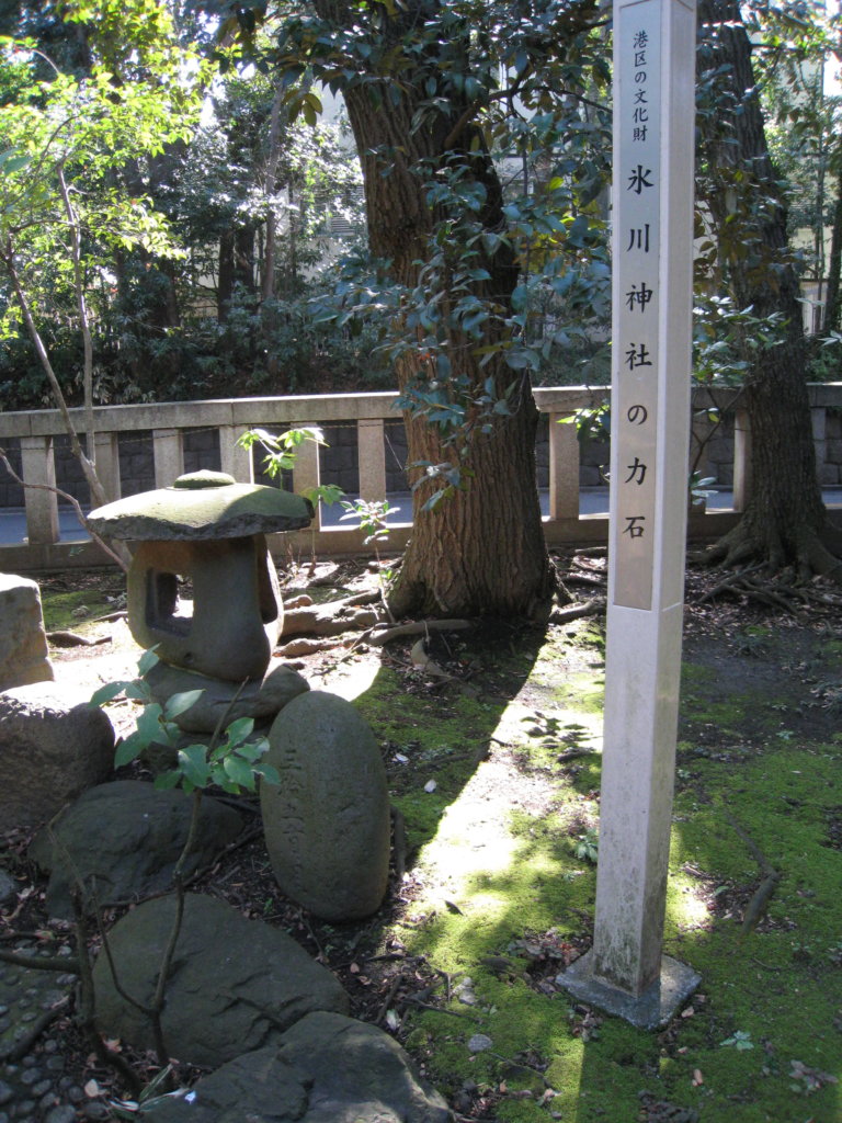 赤坂氷川神社 力石