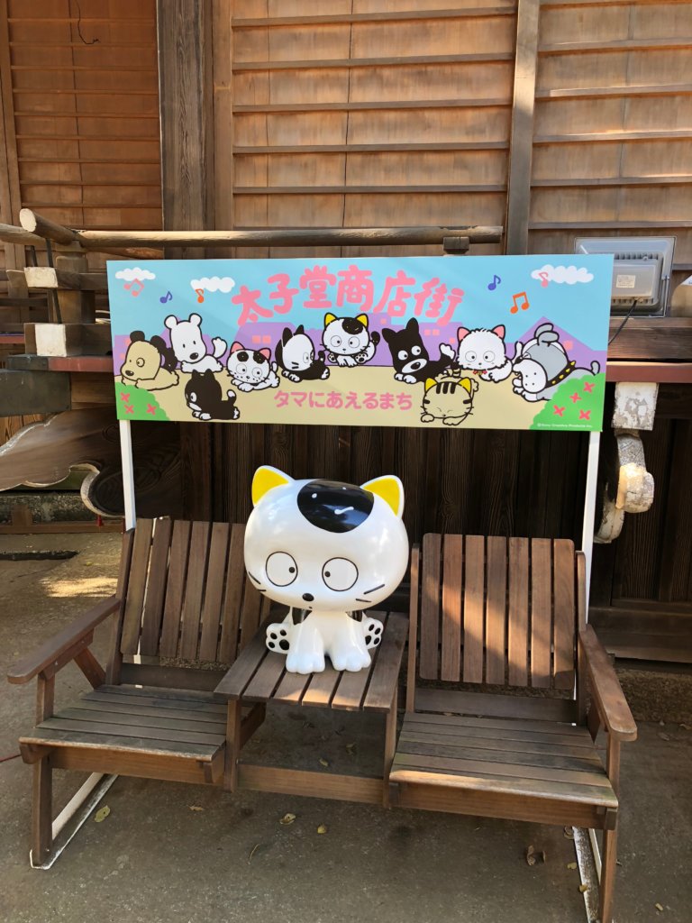 太子堂八幡神社 たまちゃん