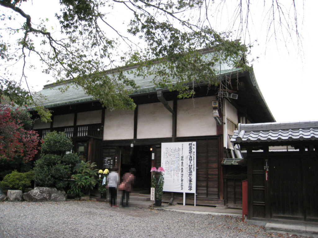 川越喜多院 庫裡・寺務所