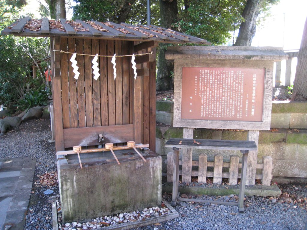 川越氷川神社 手水舎