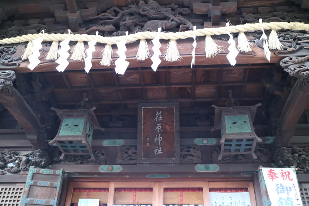 荏原神社 拝殿