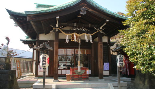 小日向神社　文京区