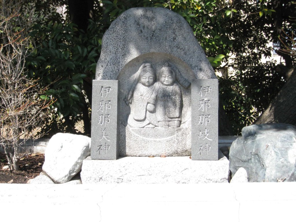 伊勢山皇大神宮 伊邪那岐神／伊邪那美神