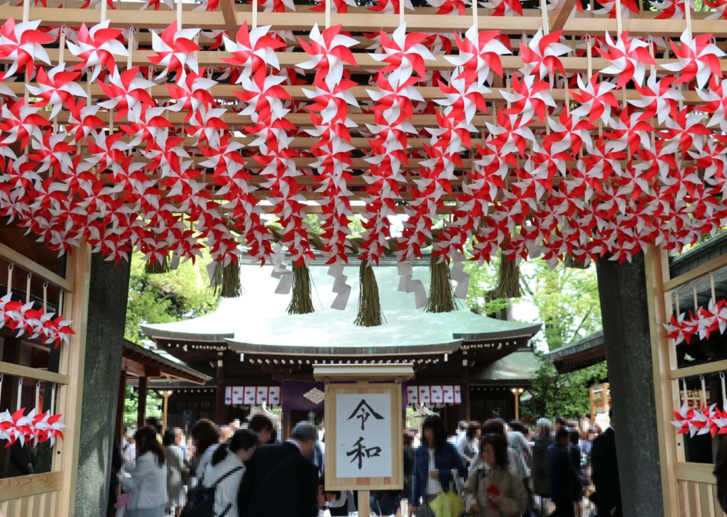 川越氷川神社 令和