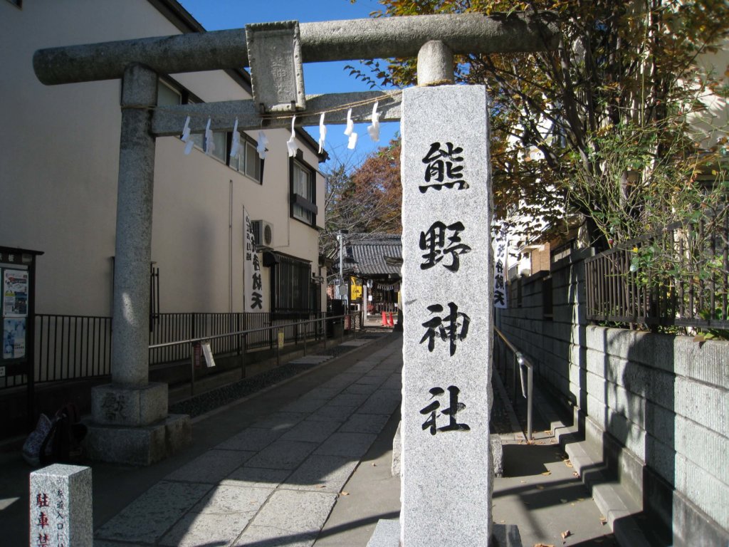 熊野神社 鳥居