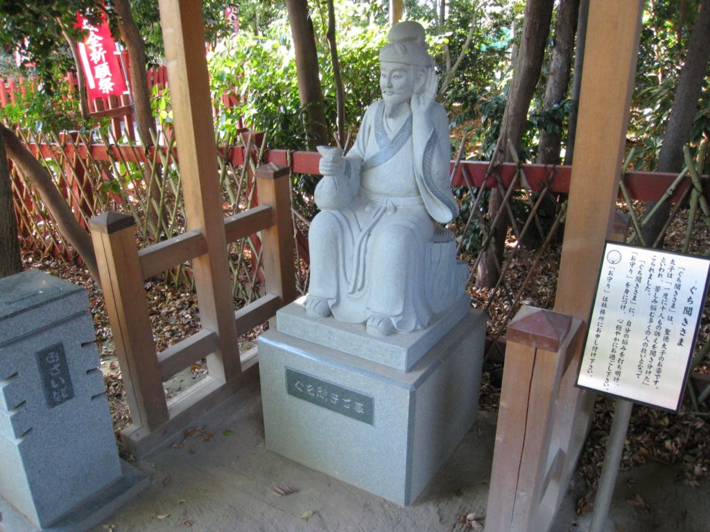 川越八幡神社 ぐち聞きさま