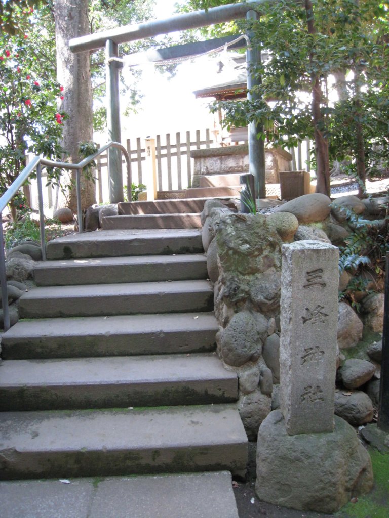 中目黒八幡神社 三峰神社