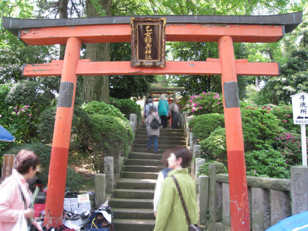 根津神社 乙女稲荷神社