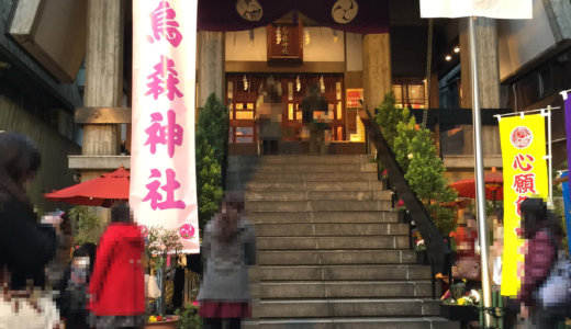 ひな祭り 新橋鎮座 烏森神社　港区