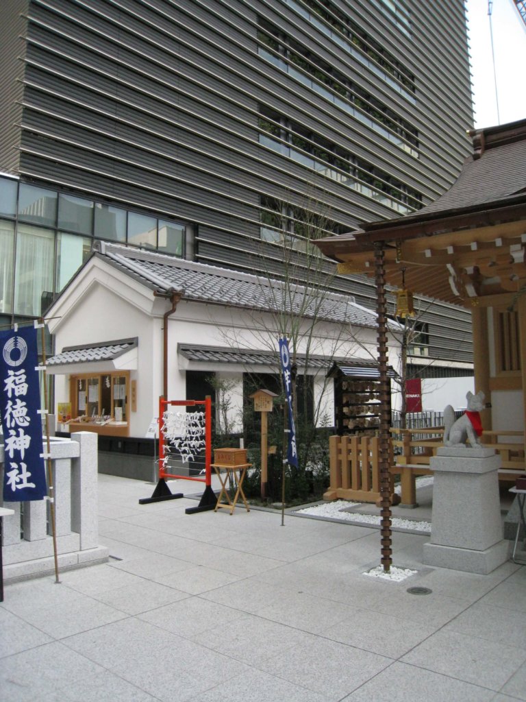 福徳神社 社務所