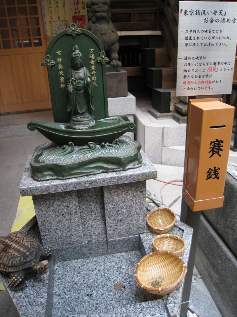 小網神社 東京銭洗弁天