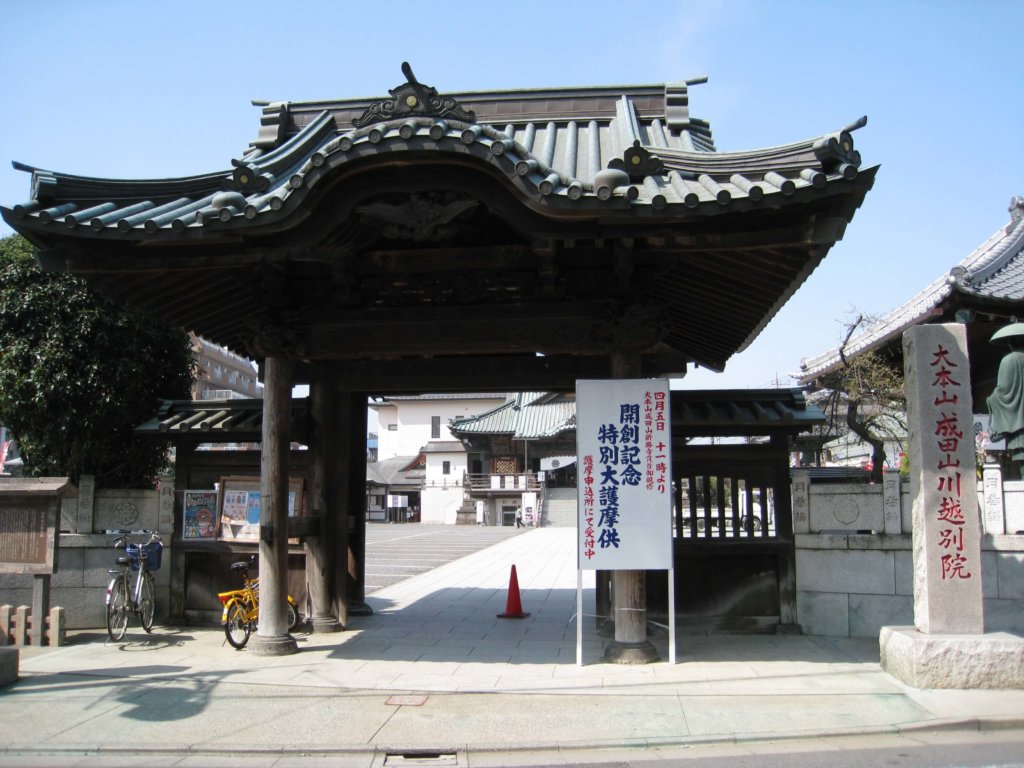 成田山川越別院 山門