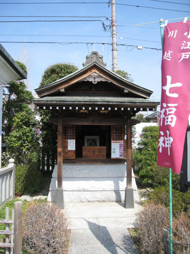 成田山川越別院 福寿殿