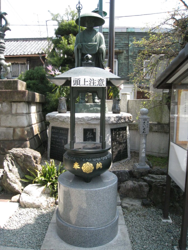 成田山川越別院 弘法大師