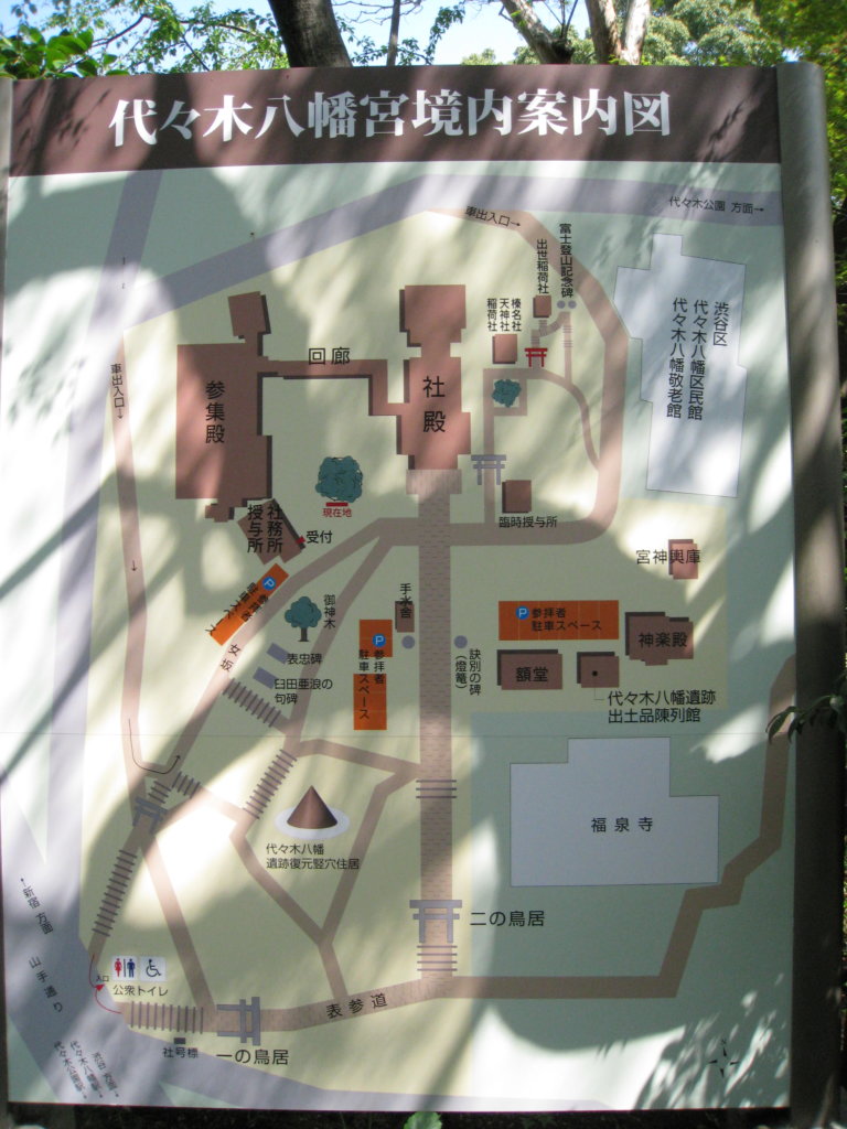 代々木八幡宮 境内案内図