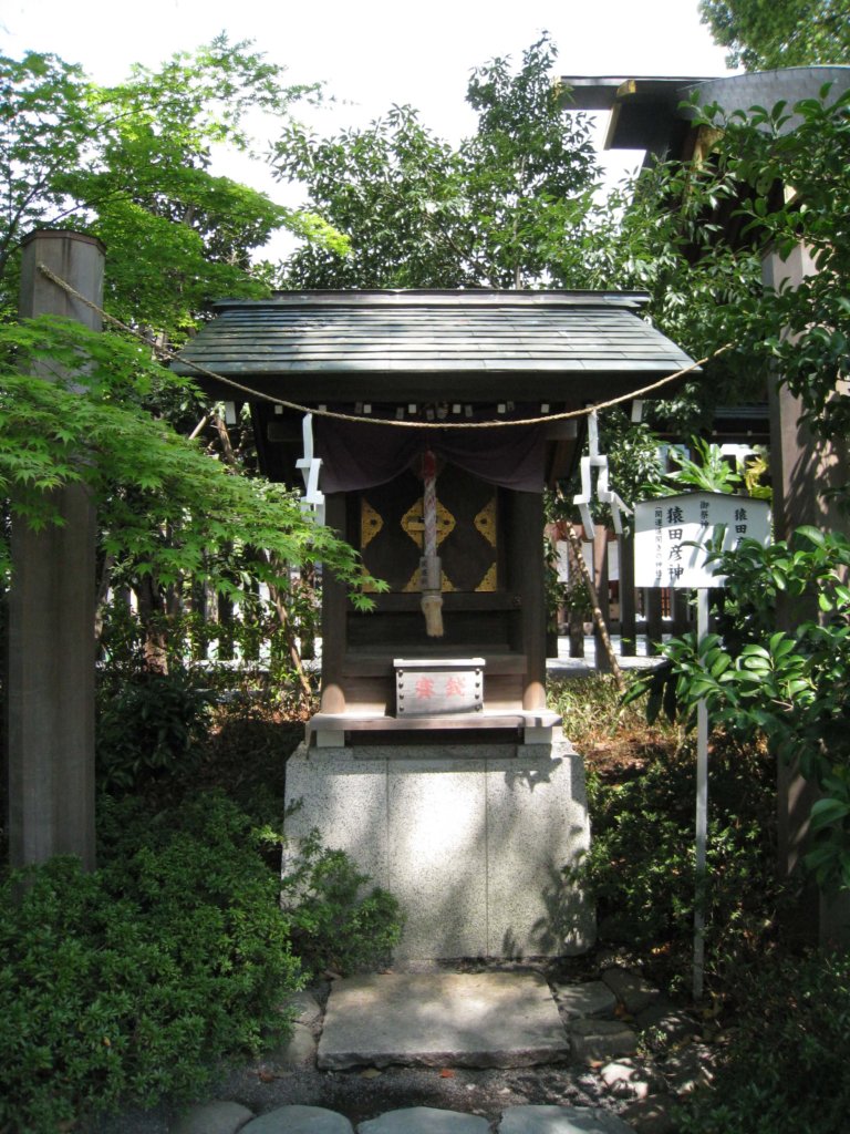 阿佐ヶ谷神明宮 猿田彦神社