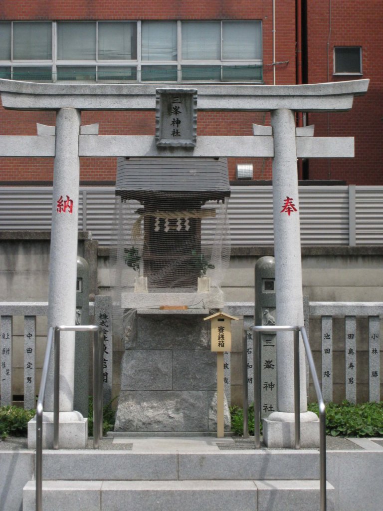 白山神社 三峯神社