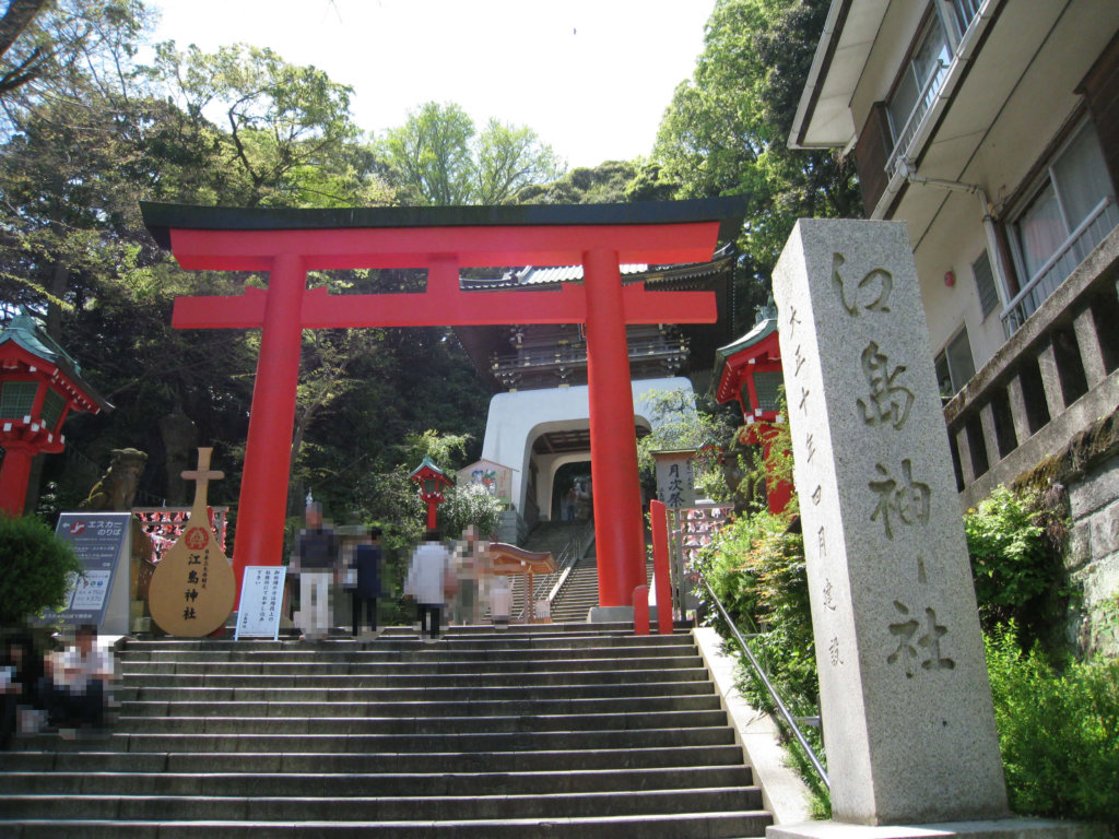 江島神社 朱の鳥居