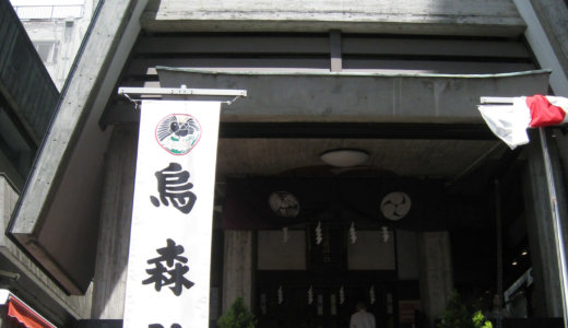 例大祭 烏森神社 　港区