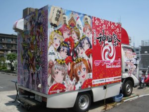 例大祭 神田明神 ラブライブ！