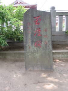 清瀧神社　新明講